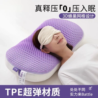 夏季枕头TPE枕释压枕芯助睡眠家用学生护颈椎宿舍单人枕