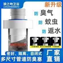 防臭下水管防返臭神器硅胶盖地漏防臭器厨房密封圈塞下水道堵口器