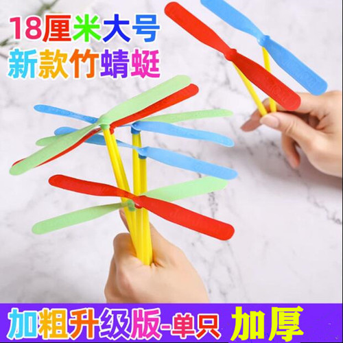 Non-luminous Bamboo Dragonfly Hand Rubbed Double Flying Leaves Plastic Flying Fairy Frisbee Children's Educational Nostalgic Toy