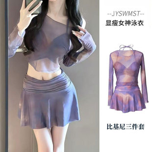 2025 New High-end Swimsuit Women's Sexy Pure Slight Fat Covering Meat Tie-dyed Split Seaside Holiday Hot Spring Swimsuit