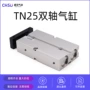 双轴125tda25双杆气缸
