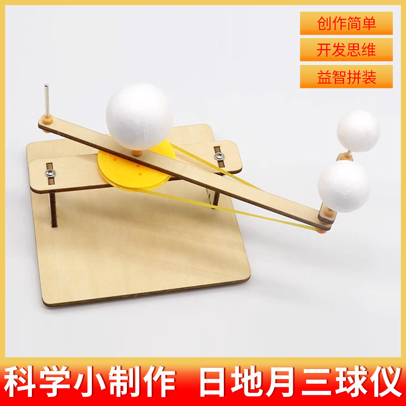 科学小实验套装小学生爆火玩具科教益智玩具科学小制作教具|undefined