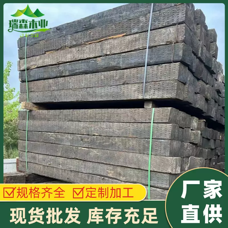 油浸枕木垫钢筋园林景观铺路垫木防腐松木枕厂家实木碳化木
