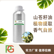 山苍籽油 山苍子水蒸馏所得山鸡椒油木姜子油批发吉安品高厂家直