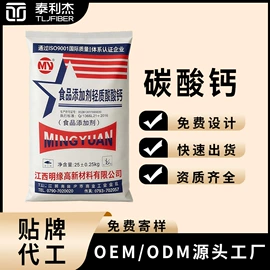 甜味剂;营养强化剂;增稠剂