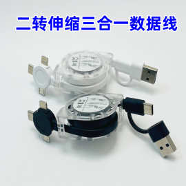 二拖三伸缩水晶一拖三数据线三合一type-c安卓快充充电线礼品批发