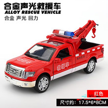 彩利信1:32 福特救援拖车升降车合金工程车模型 开门声光回力玩具