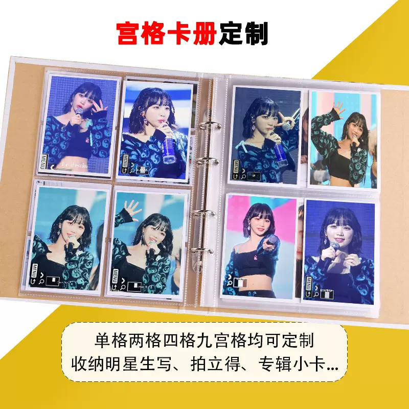 一宫格二宫格九宫格四宫格追星活页硬纸板卡册厂家定制创意相册