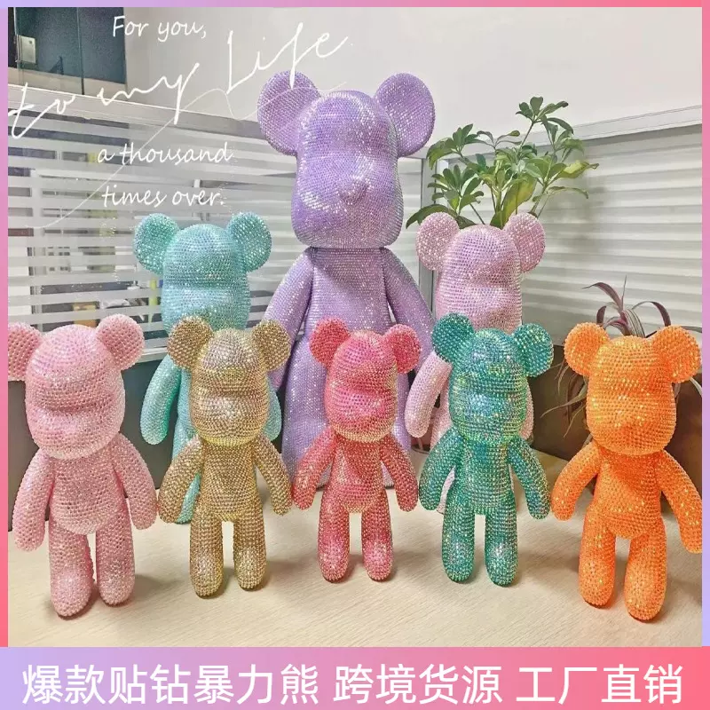 贴钻熊手工diy钻石暴力熊网红生日礼物摆件手办玩偶贴钻钥匙扣熊