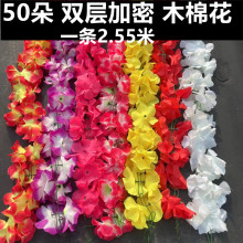 仿真木棉花链条花串拉花庆典花藤花串绢花假花花艺塑料花装饰花环