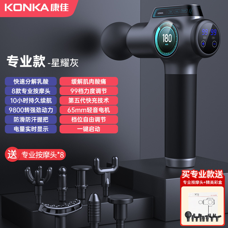 康佳筋膜銃工場家庭用小型筋肉リラックスマッサージ器知能電動マッサージ器クロスボーダー充電金|undefined
