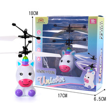 感應獨角獸飛行器充電燈光飛機兒童懸浮玩具會飛直升機地攤貨源