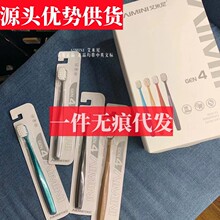 艾米尼4代AIMINI迪拜羽柔牙刷柔软成人宽头软毛牙刷团购批发代发