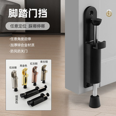 Zinc alloy foot door stop, punch-free foot door suction, anti-collision door collision, arbitrary positioning door stop Popularity