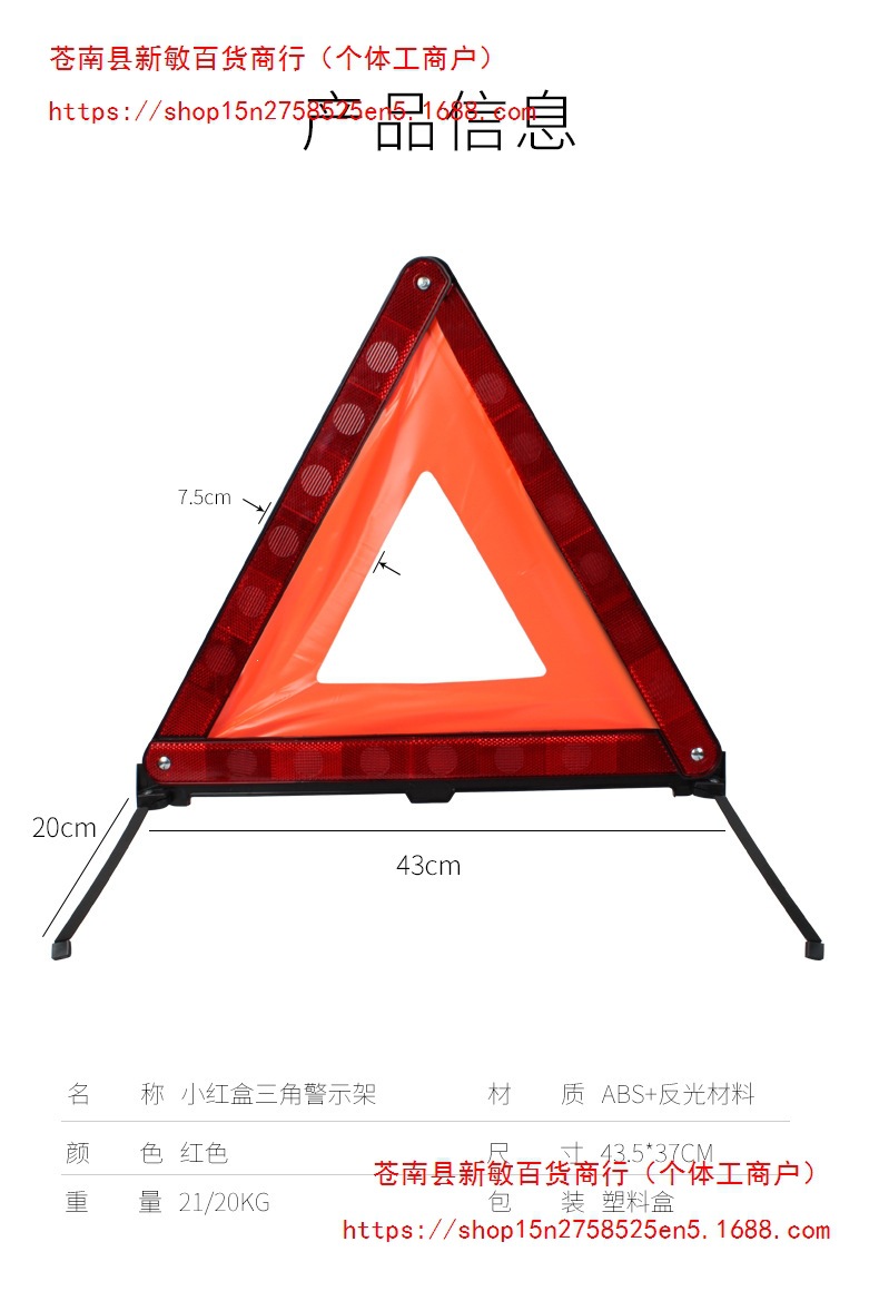 Direct sales and wholesale of car reflective triangle signs, custom-printed with logos, size 8, for use in vehicles