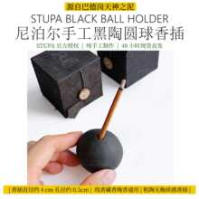 尼泊尔STUPA黑陶圆球香插 巴德岗天神之泥 线香绳香通用 手工粗陶