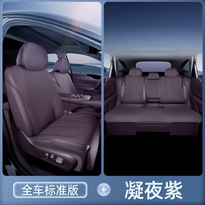 interior decoration accessories, Seat cushion, seat cover - midnight-purplefull-vehicle-set-byd-seal-08-2026-model-second-row-without-leg-rest