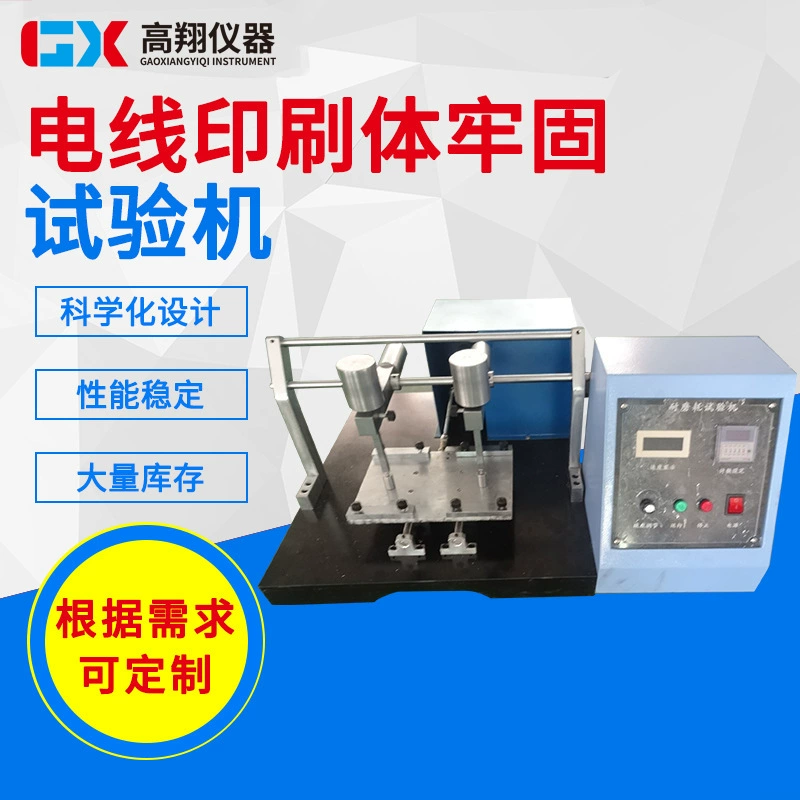 Машина для прочного тестирования корпуса печати проволоки. Оборудование для тестирования износостойких поверхностей печати. Машина для тестирования стеклоочистителей. Износостойкая испытательная машина для проволоки.