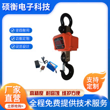 直视型OCS吊钩秤3吨5吨10吨15吨20吨30吨钩头电子磅行车电子称