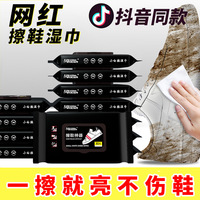 小白鞋擦鞋湿巾30抽便携式一次性皮鞋上光湿巾免洗运动鞋清洁湿巾