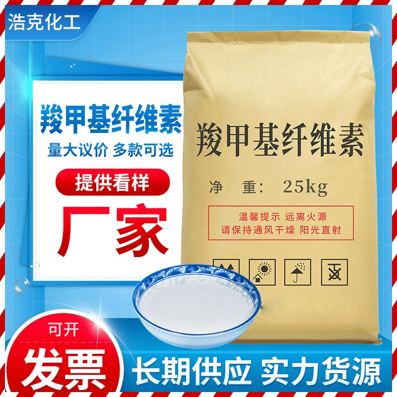 Шпатлевка, клейкая метатиллевая целлюлоза, утолщение и диспергирование натрия CMC, подвесная высокая вязкость, промышленная металлическая целюлоза черепахи