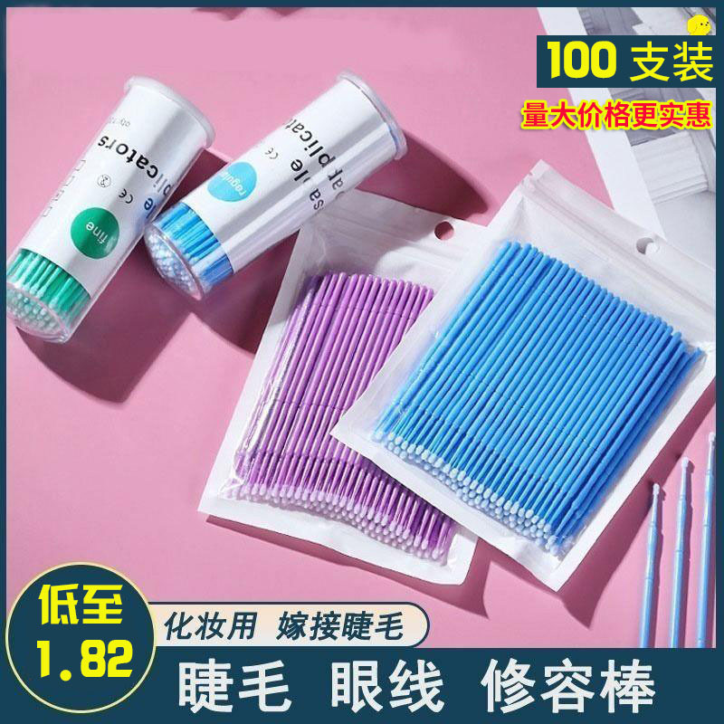 Disposable eye pencil for eyelashes