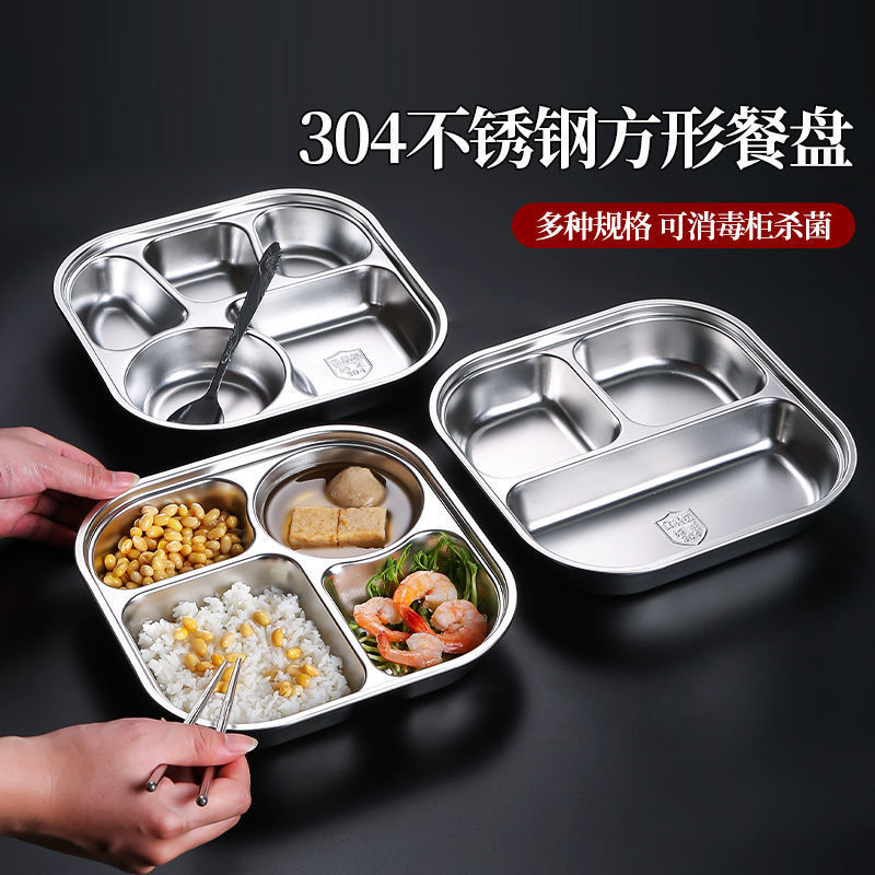 304食品级不锈钢餐盘分格带盖成人三格员工饭餐盒学校学生快餐盘|undefined