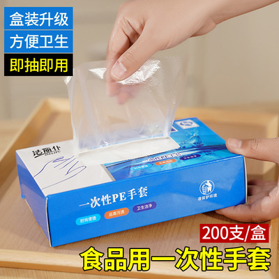 一次性手套厂家食用加厚塑料耐磨耐酸批发食品餐饮透明薄膜PE厨房