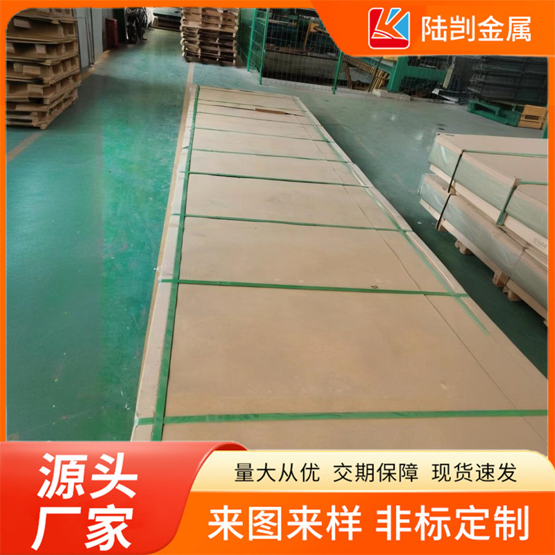 国军标3a21-H18铝合金板3a21-H11铝板GJB 切割贴膜