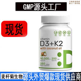 跨境热销TK亚马逊爆款vitamit D3+K2软胶囊工厂源头直发支持oem