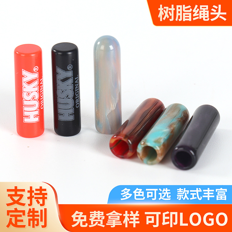 定 制平头无缝树脂绳头卫衣帽子绳尾夹休闲裤鞋子卡扣啤咀鞋带头