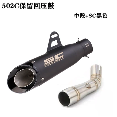 Pipe Mid-Section, Modified Sc | Motorcycle exhaust pipe - pick-up-the-original-drum-middle-section-sc-two-layers-black