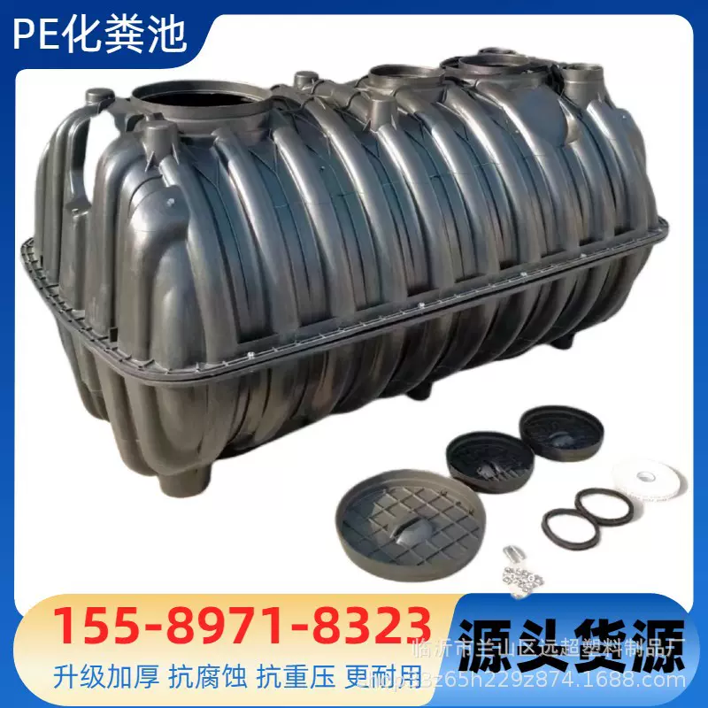 农村工程1.5立方塑料化粪池成品三格式小型加厚罐三级净化防臭