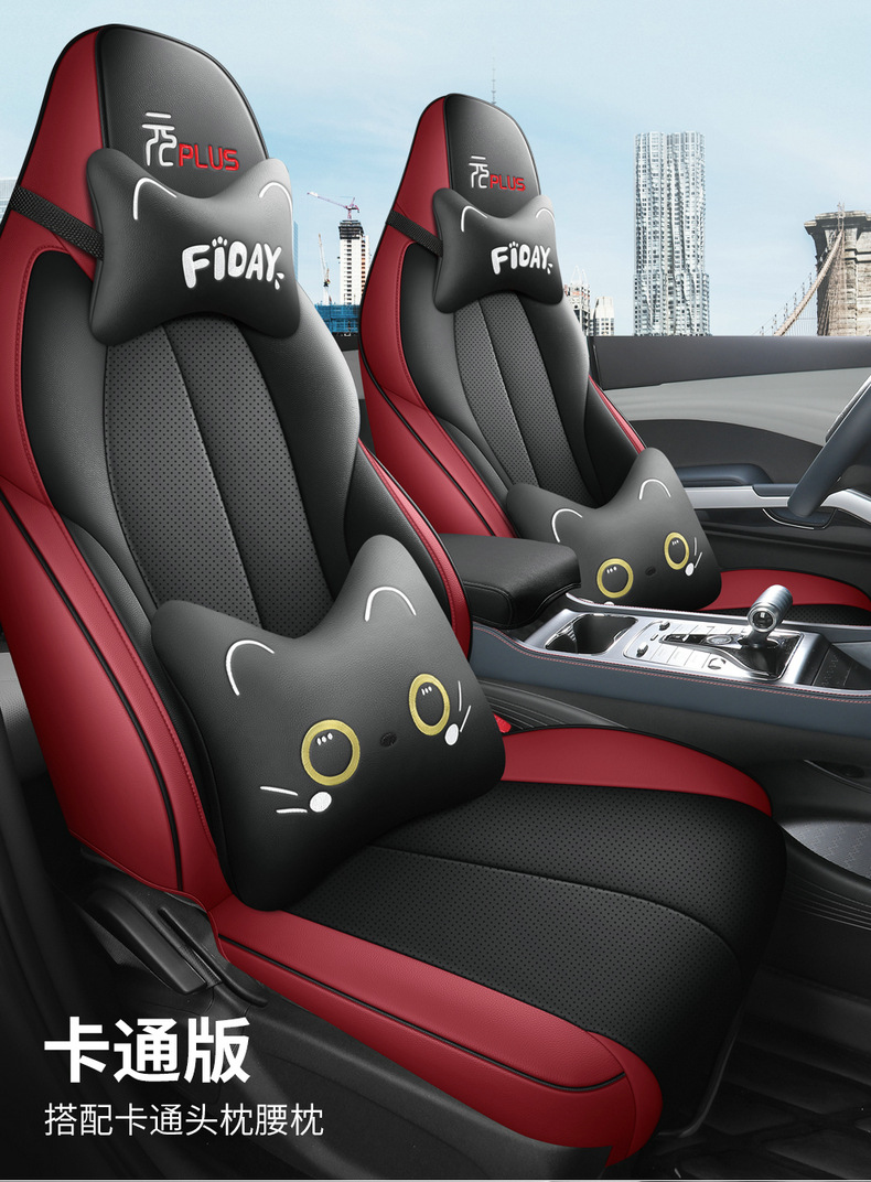 Cross-Border Yuan Plus Special Seat Cushion for Left and Right Steering, Overseas Seat Cover, Cross-Border Full Leather Full-Cover Custom Car Seat Cushion Wholesale