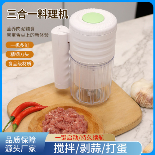 Three-in-One Electric Garlic Peeler, Eggbeater, Home Electric Garlic Masher, Small Meat Grinder