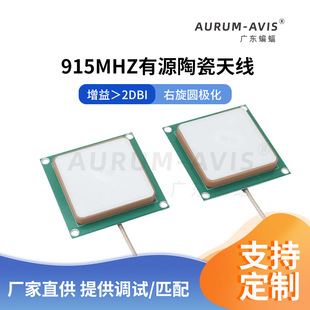 915MHz ��Դ RFID �մ��쾀 ������A�O�� ���I���W�x��������