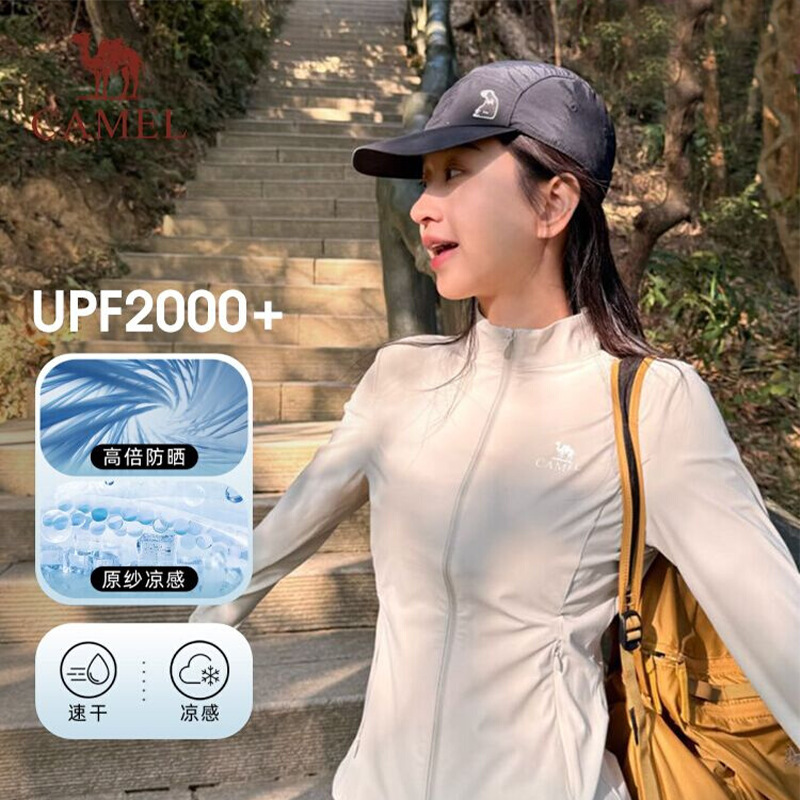 Camel Cold White Leather Outdoor Stand Collar Sun Protection Clothing 25 New Men and Women Upf2000+ Original Yarn Slim Quick-Drying Sun Protection Clothing