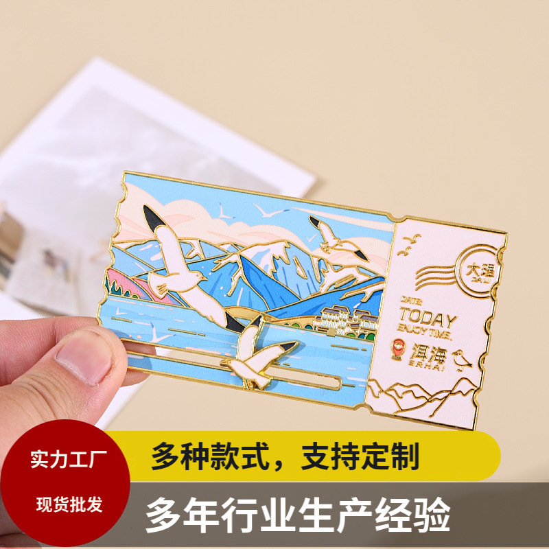 云南洱海文创冰箱贴定  做城市旅游伴手礼纪念品城市地标金属冰箱|undefined