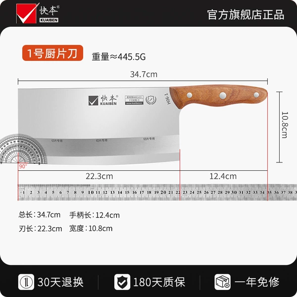 1# kitchen knife (wide blade, slicing meat and cutting vegetables)