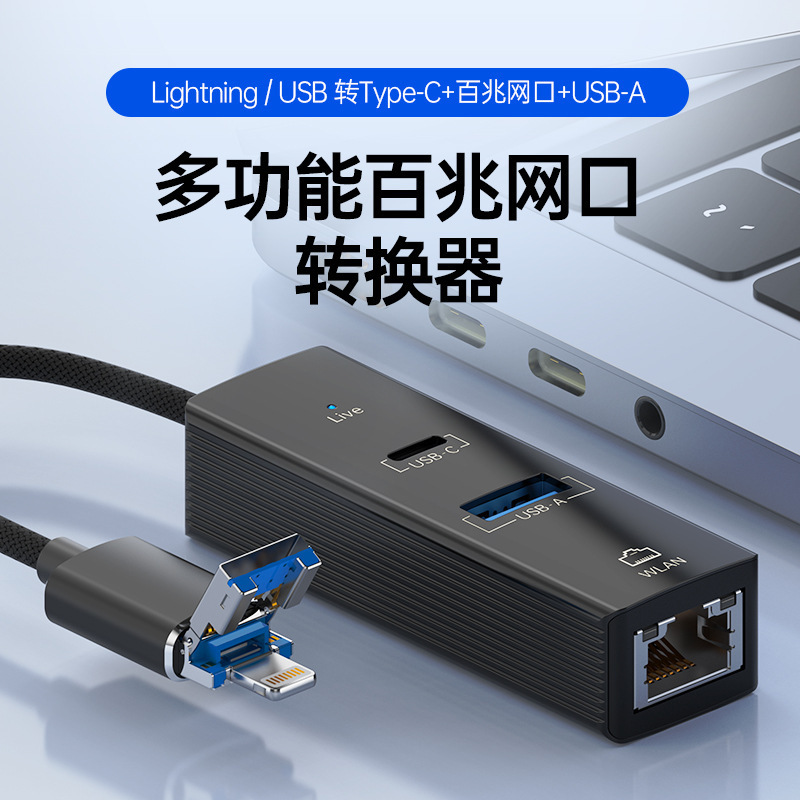 Suitable for Apple Multi-Function USB to 100m Network Card Rj45 Wired Support Driver-Free Mobile Phone Computer Hub Docking Station