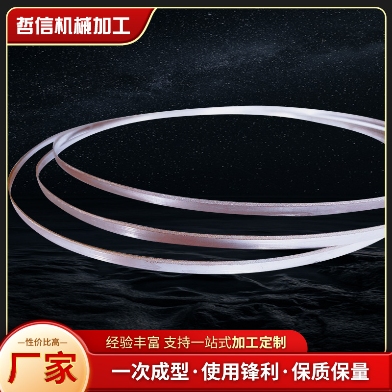 MD9318厂家直供不锈钢金刚石带锯条抗腐环形无接头无焊点一体成型