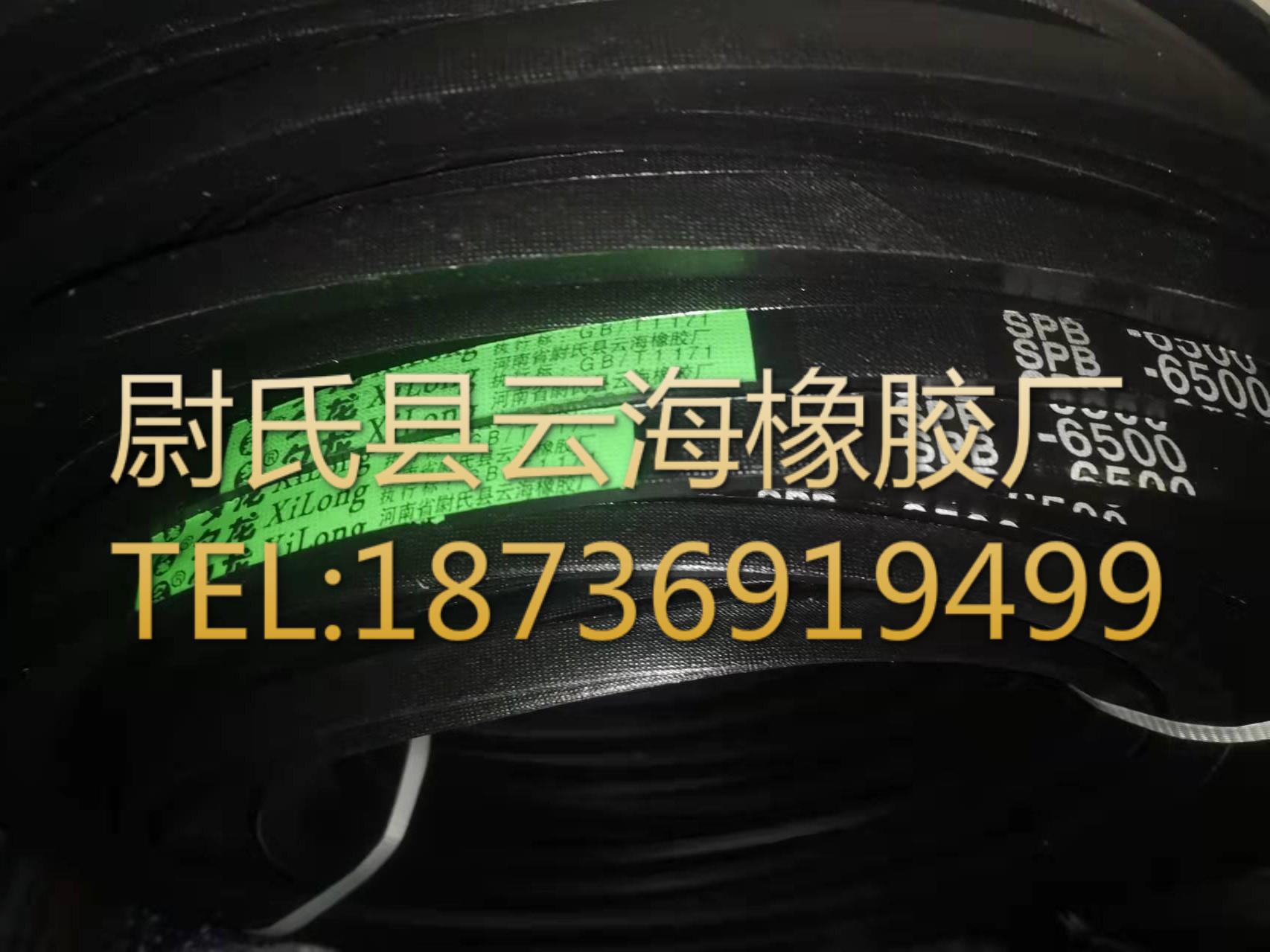 SPB6500mm窄V带 5V三角带 机械设备用三角带  水泥设备用5V三角带