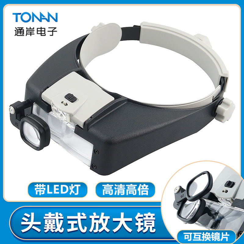 新品81007AP头戴电子2LED维修工具眼镜老人阅读放大镜亚克力镜片