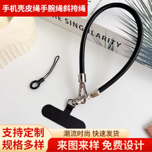 手机壳皮绳手腕绳斜挎绳 相机防掉手机挂绳 皮革编织绳提手手腕绳