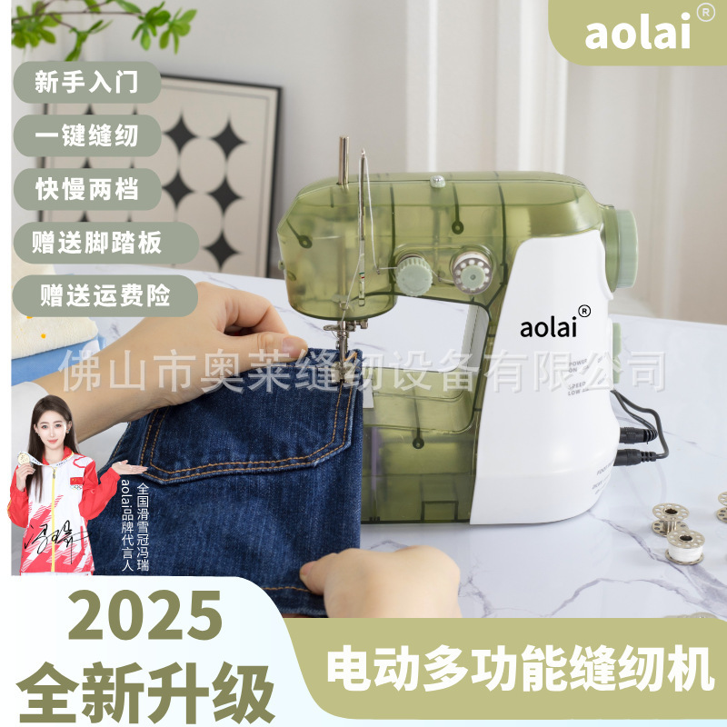 Aolai 新製品電動バージョン 717 家庭用ミシンデスクトップペダル付きホーム DIY 縫製全自動小型|undefined