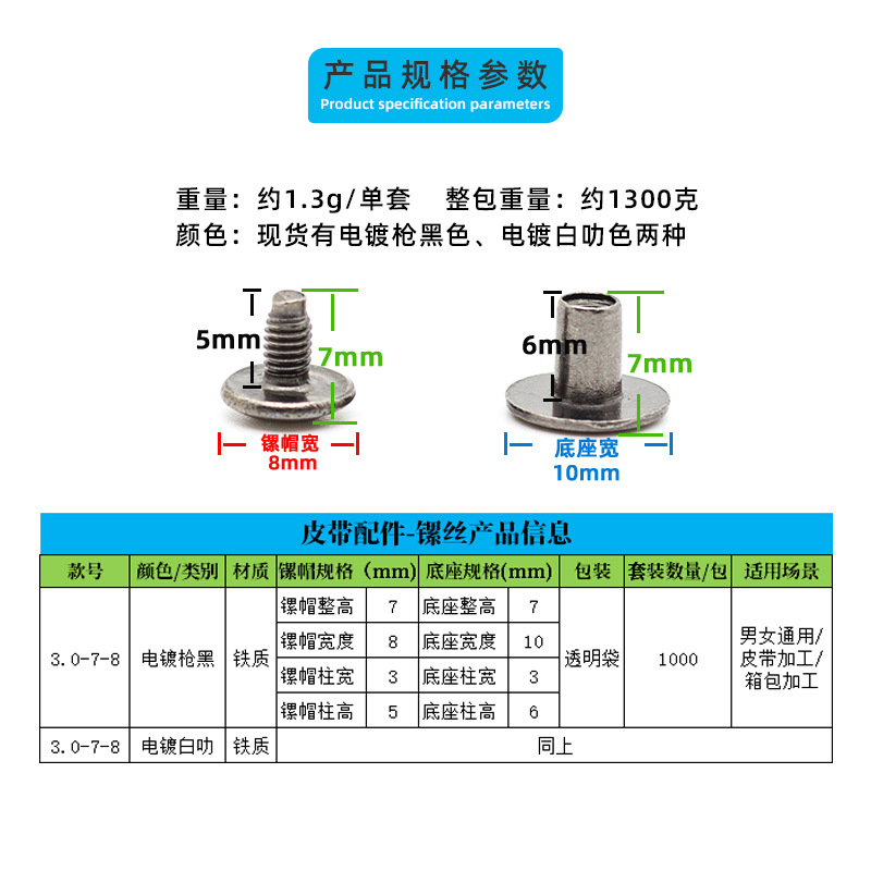 Wholesale 8mm rivets, belt binding rivets, photo albums, album desks, calendars, locking screws, recipe screws