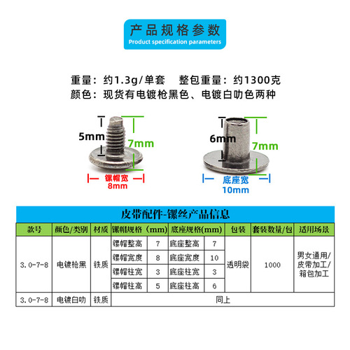 Wholesale 8mm rivets, belt binding rivets, photo albums, album desks, calendars, locking screws, recipe screws
