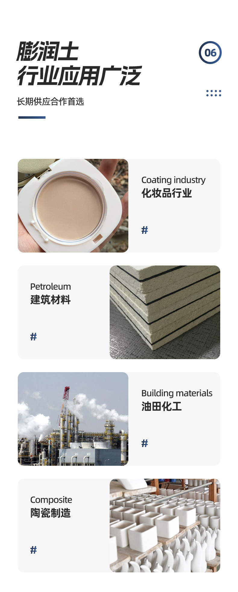 膨润土详情 (15).jpg