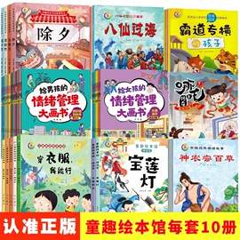 儿童读物;拼图、拼板;社科生活