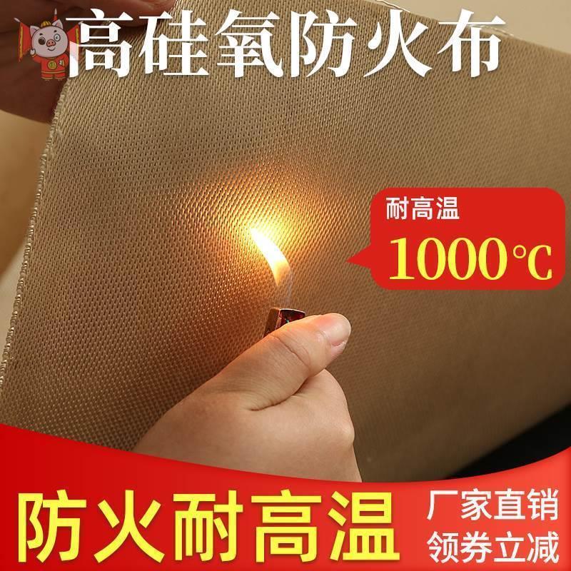 阻燃10耐高温氧布防火阻燃防火玻璃纤维布防火布高度硅00毯隔热